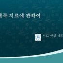 정발산경희한의원 이미지