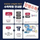 생각이커지는수학학원 - 상주시 냉림3길 38 | 생각이커지는수학학원
