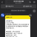 산일상사 | 공모주 첫 도전, 시프트업으로 33.08% 수익률 달성!