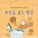 희망회관 이미지
