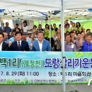 백1리 마을회관 이미지