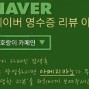 호랑이카페인
