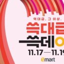 이마트 진주점 이미지