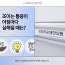 경희하온재한의원 이미지