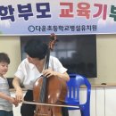 다운초등학교병설유치원 이미지