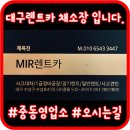 미르렌트카 이미지