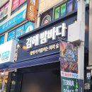 덕산2 | 김해밤바다 김해 내외동 신상 횟집 밤바다모듬 후기