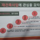 재건부동산 공인중개사사무소 이미지