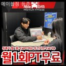 에이블짐 등촌역점 이미지