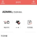 수발주 프로그램 발주고_두번째 후기
