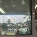 파리바게뜨 신곡이편한
