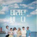 바라던바다 이미지