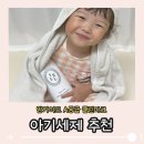 장미세탁 | 베르블랑 아기세탁세제 맘가이드 A등급 클린마크 중성세제, 진짜 다른 이유 궁금해서 써본 후기
