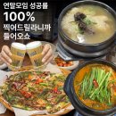 남도상사 | 술,해장,몸보신 한 번에 끝! 누룩골 계양점