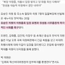 [박대출 브리핑] 유승민 의총에서 입장 표명하라/권성동 사퇴하라! 이미지