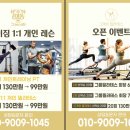그레이짐 PT 전문 & 필라테스 이미지