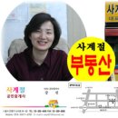 사계절 공인중개사사무소 이미지