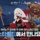 스타모바일 게임동아