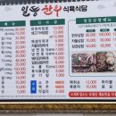 일등한우식육식당 이미지