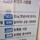 옛날수제돈까스 | 산본역에서 혼밥으로 먹었던 산본 돈까스 맛집 30cm옛날수제왕돈까스 내돈내산 후기