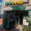 봉평형제메밀