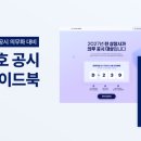 지란지교 전자신문