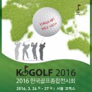 한국골프종합전시회 쿠드그라스 참가 스케치