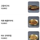 광명굴비 | [광명] 부모님 모시고 가기 좋은 한식집 '백승희의들밥 정담원' 내돈내산 후기 (+쭈꾸미, 불백 맛집)