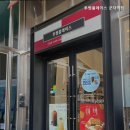 투썸플레이스군자역점