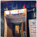 랜돌프비어 강남점