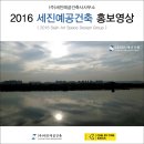 세진건축사사무소 이미지