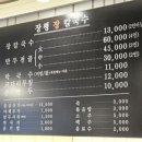 장평장칼국수 이미지