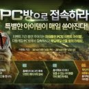 로그인PC방 이미지