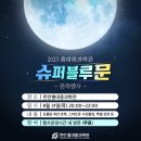 블루문펜션 이미지