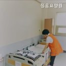 정음요양원 이미지