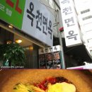 옥천면옥 이미지