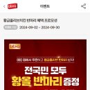 황금야식
