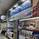 당진어시장 | 당진 참치 맛집, 가성비 좋은 어시장 횟집 후기