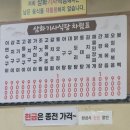 삼화기사식당 이미지