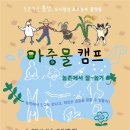 마중물