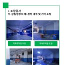 (주)삼일냉장 - 13928 | (주)삼일냉장
