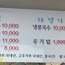 황곰바지락칼국수