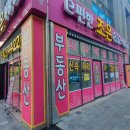 조은부동산중개 이미지