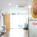 임실정형외과 이미지