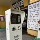 인지 세차장 | 일산 풍동 세차장 추천, 오토스테이 일산 메이플 노터치 자동세차 솔직후기