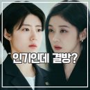 굿파트너 후기 결방 소식 톡 쏘는 변호사 드라마 추천