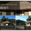 이석용생가 이미지