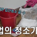 페인트 청소 가루 이미지