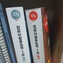 소방 책 팝니다(국어,영어(고등,김수환),컴활) 이미지
