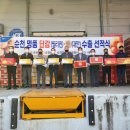 순천 거점산지유통센터 이미지